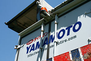 YAMAMOTOタイヤ出張タイヤ交換サービスカー